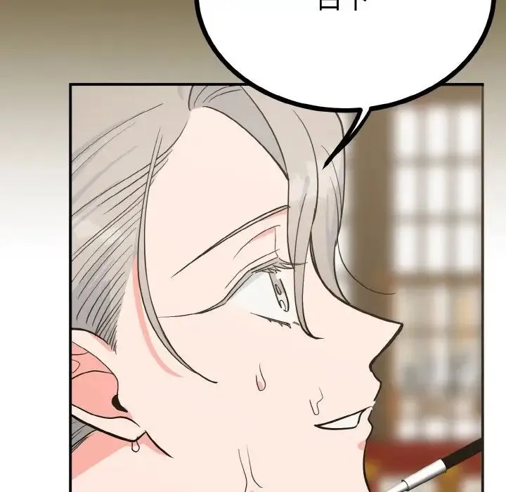 毒酒 - 第2话 - page 5