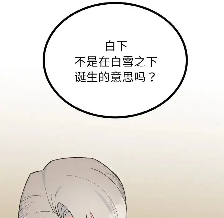 毒酒 - 第2话 - page 10