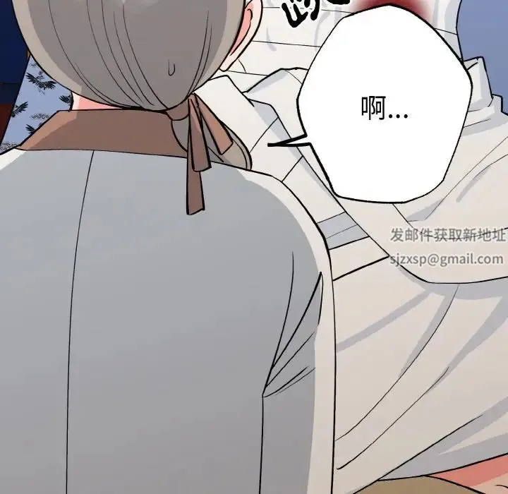 毒酒 - 第2话 - page 19