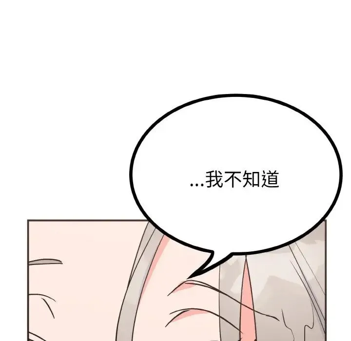 毒酒 - 第2话 - page 26