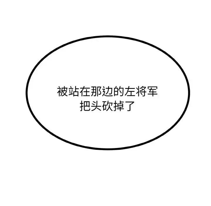 毒酒 - 第2话 - page 28