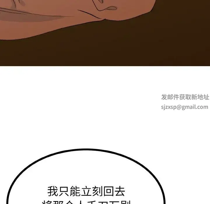 毒酒 - 第2话 - page 35