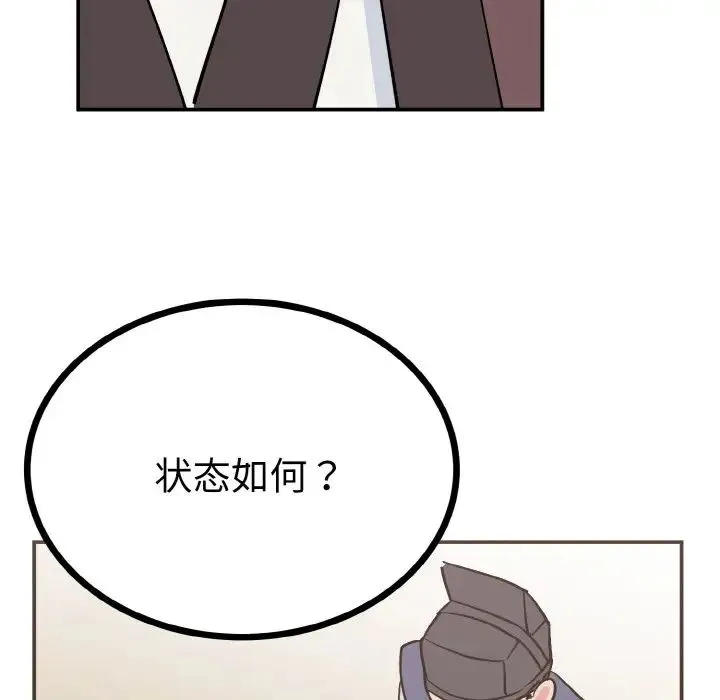 毒酒 - 第2话 - page 39