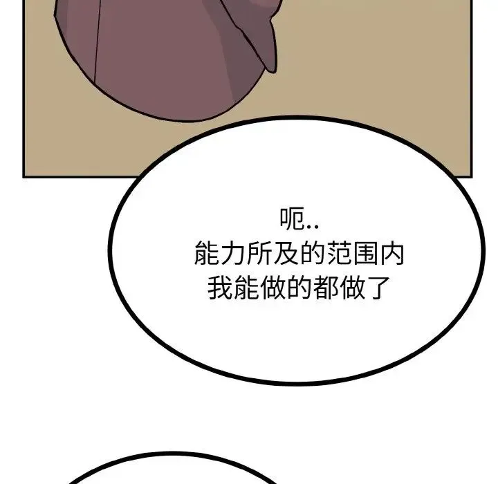 毒酒 - 第2话 - page 41