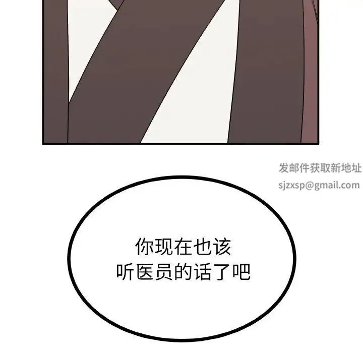 毒酒 - 第2话 - page 49