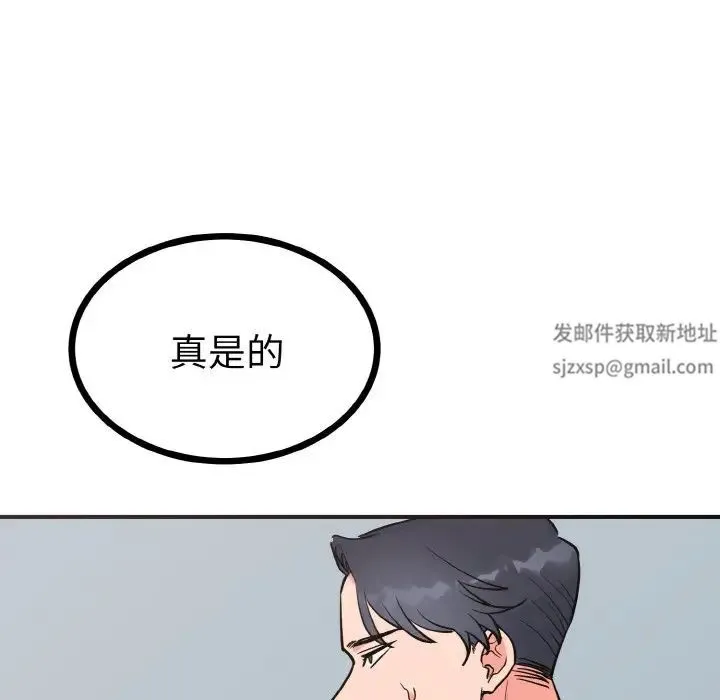 毒酒 - 第2话 - page 50
