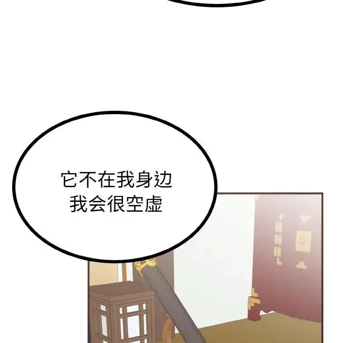 毒酒 - 第2话 - page 56