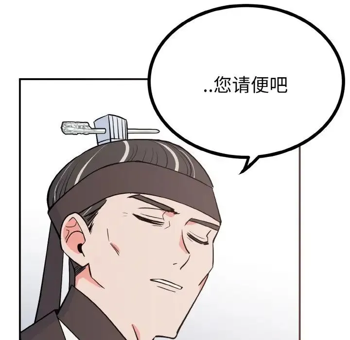 毒酒 - 第2话 - page 58