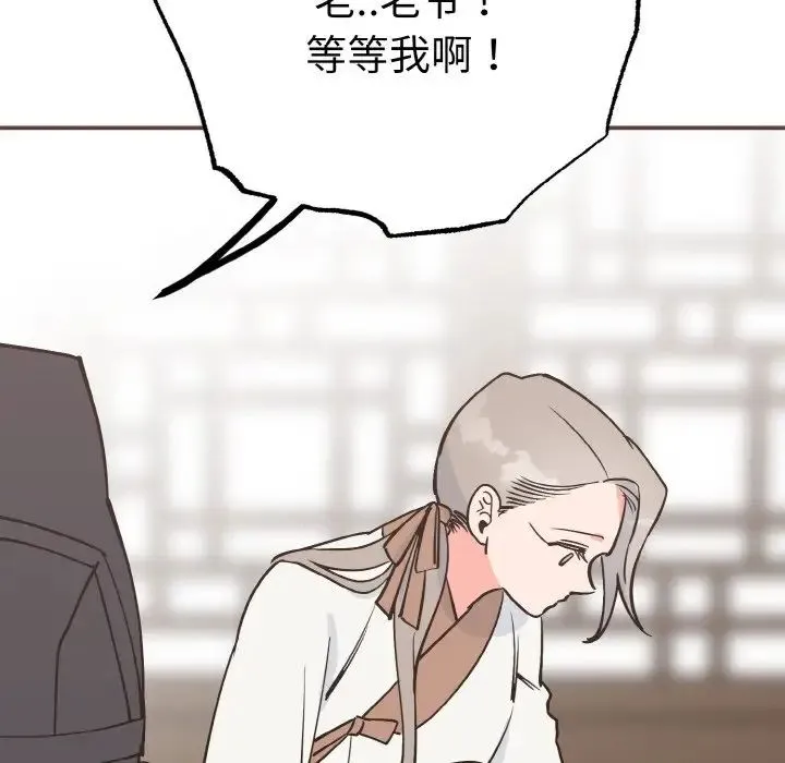 毒酒 - 第2话 - page 61