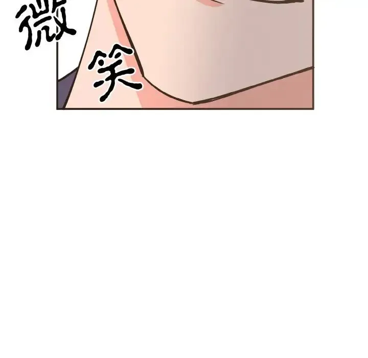 毒酒 - 第2话 - page 71