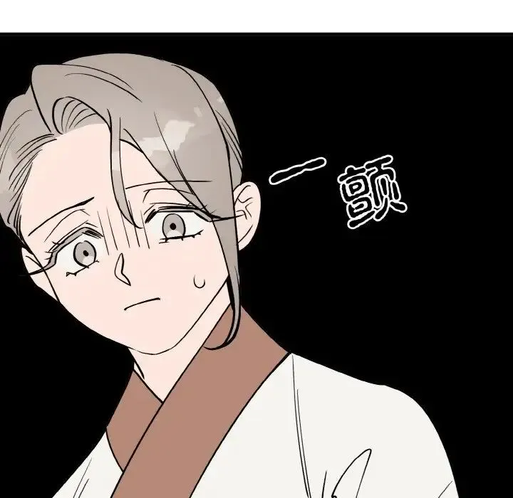 毒酒 - 第2话 - page 72