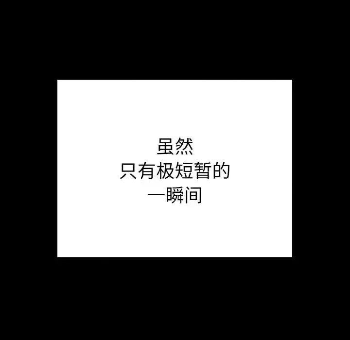 毒酒 - 第2话 - page 78