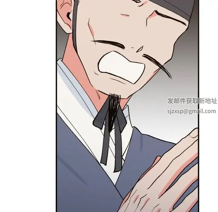 毒酒 - 第2话 - page 95