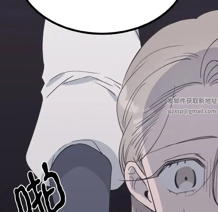 毒酒 - 第2话 - page 101