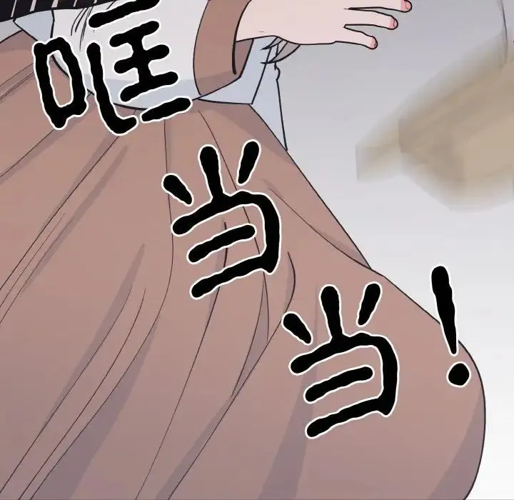 毒酒 - 第2话 - page 112