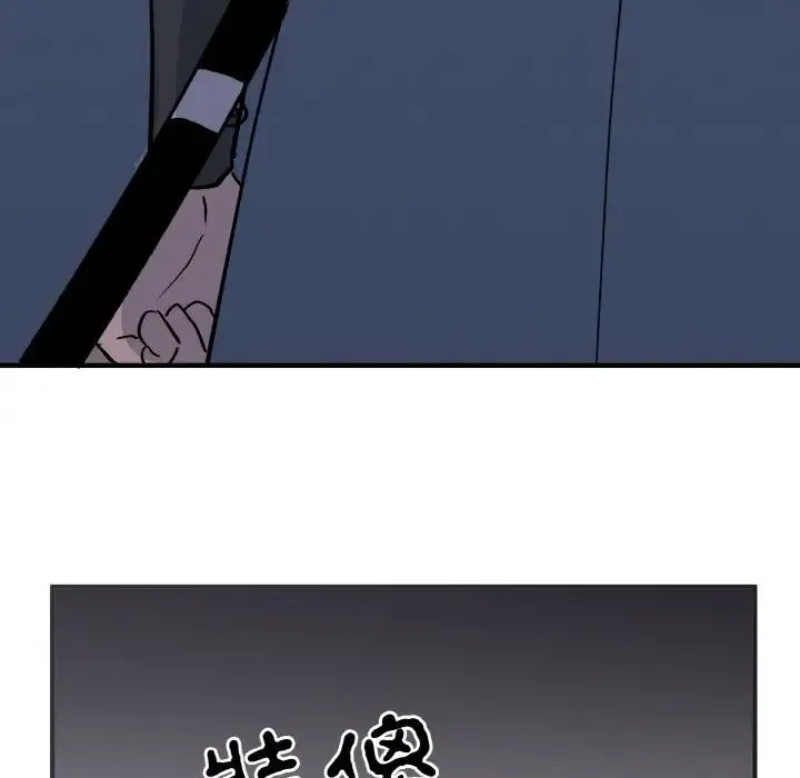 毒酒 - 第2话 - page 118