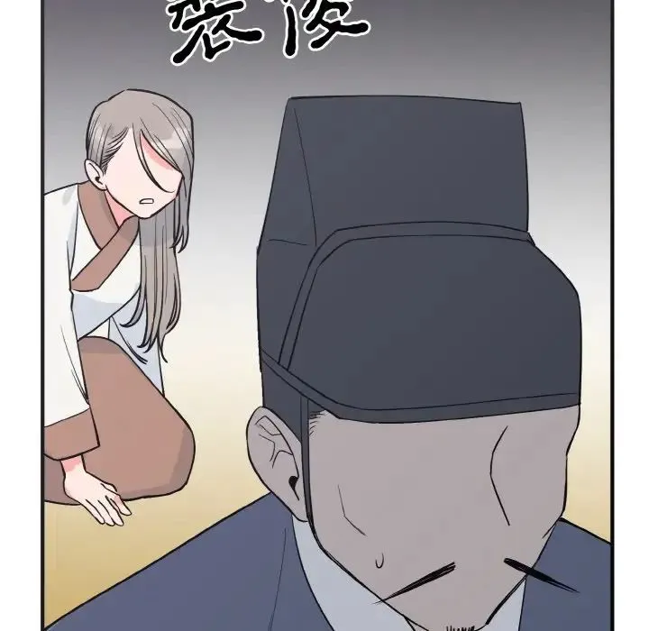 毒酒 - 第2话 - page 119