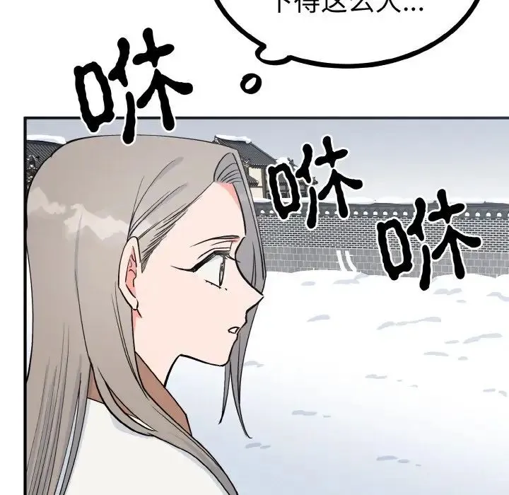 毒酒 - 第2话 - page 126