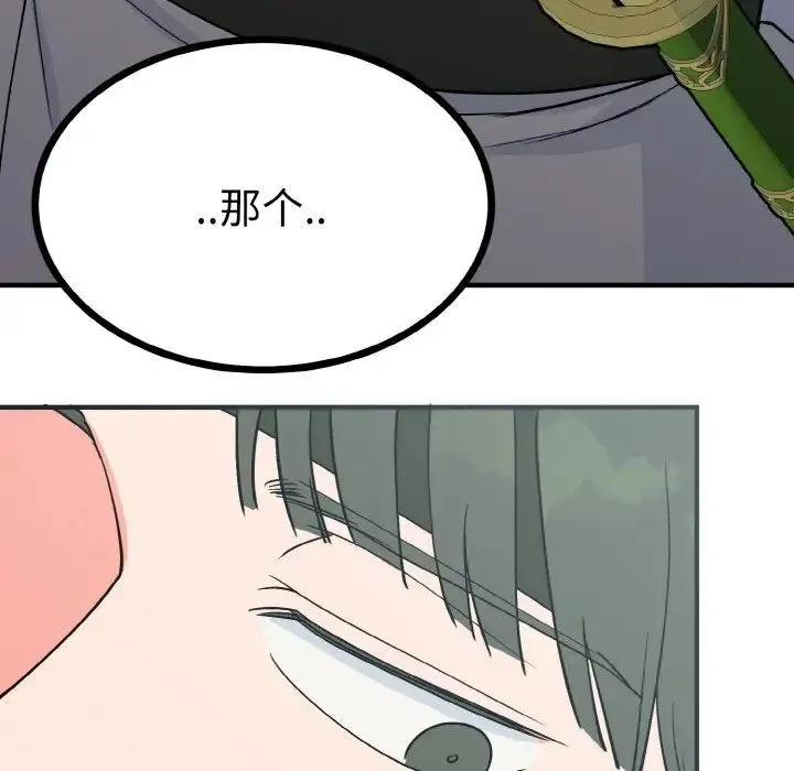 毒酒 - 第2话 - page 131