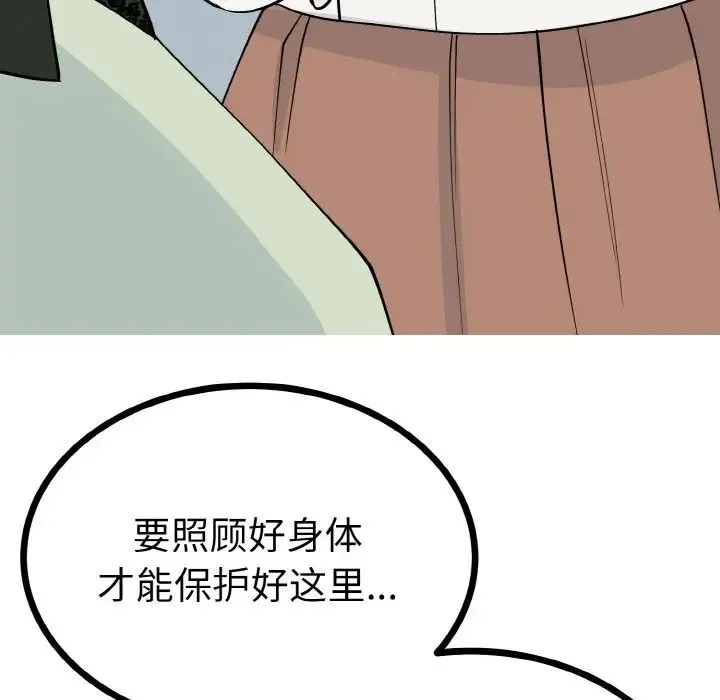 毒酒 - 第2话 - page 135