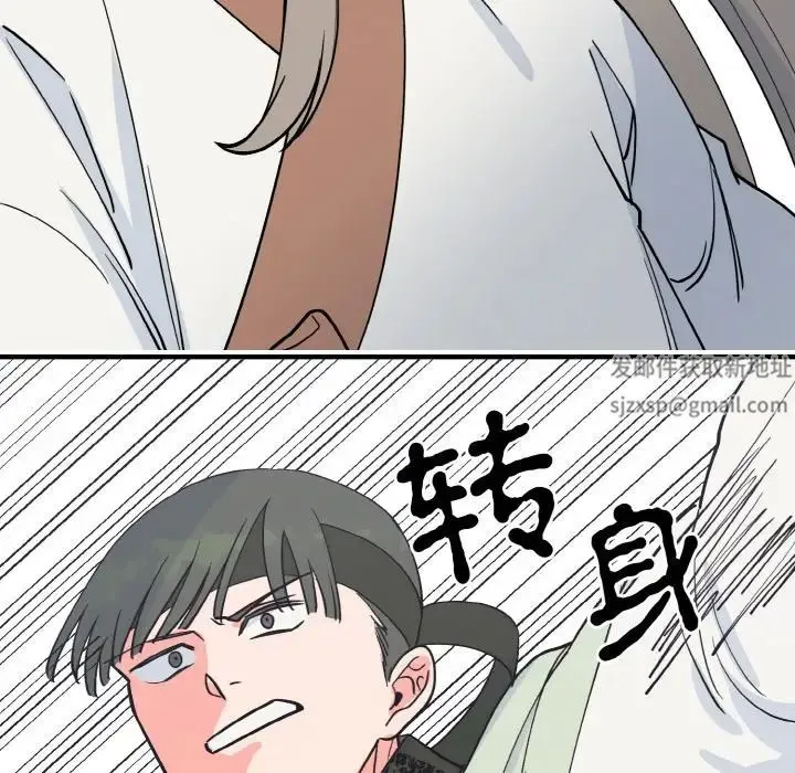 毒酒 - 第2话 - page 148