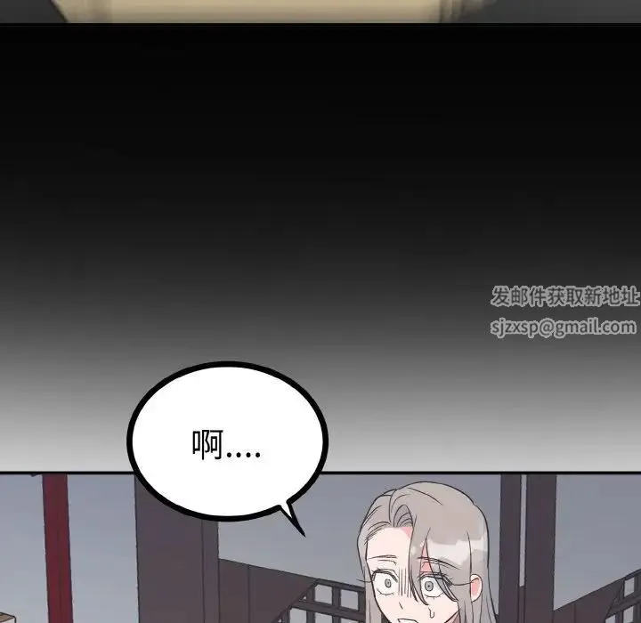 毒酒 - 第2话 - page 159