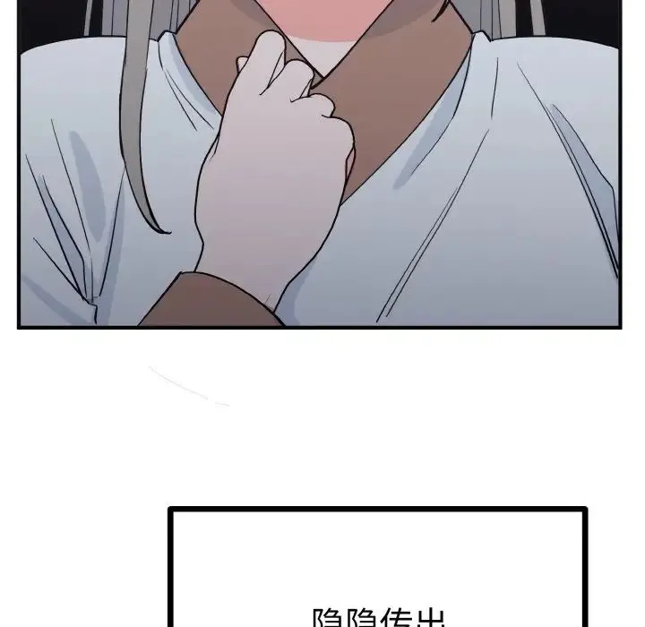 毒酒 - 第2话 - page 165