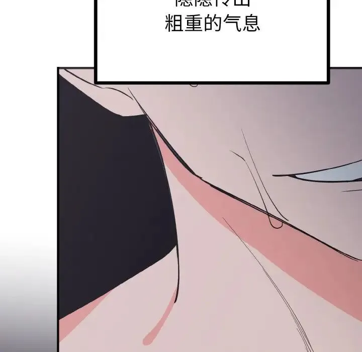 毒酒 - 第2话 - page 166