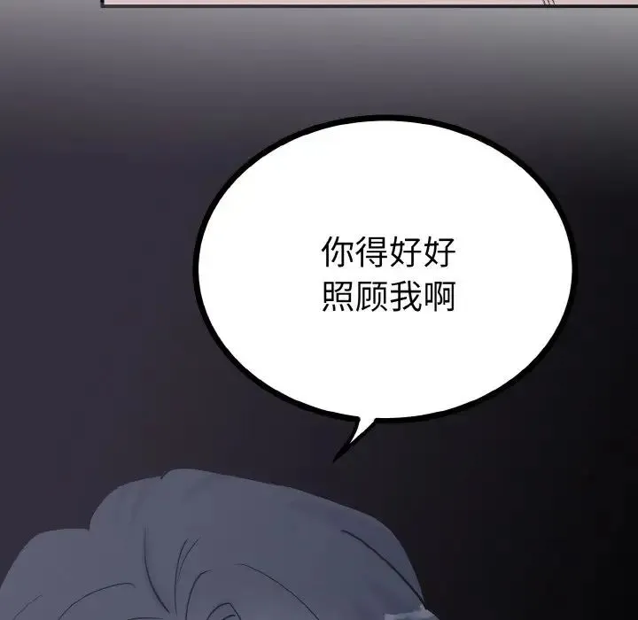 毒酒 - 第2话 - page 167