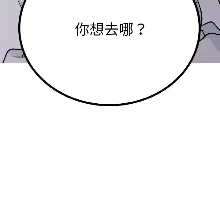 毒酒 - 第2话 - page 170