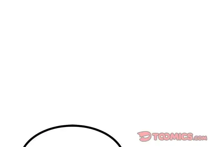 毒酒 - 第8話 - page 3