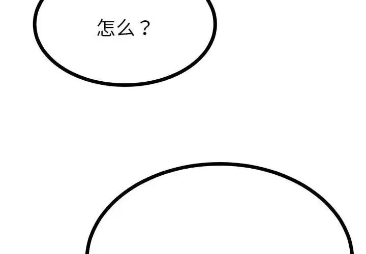毒酒 - 第8話 - page 4