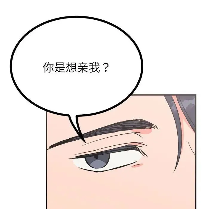毒酒 - 第8話 - page 8