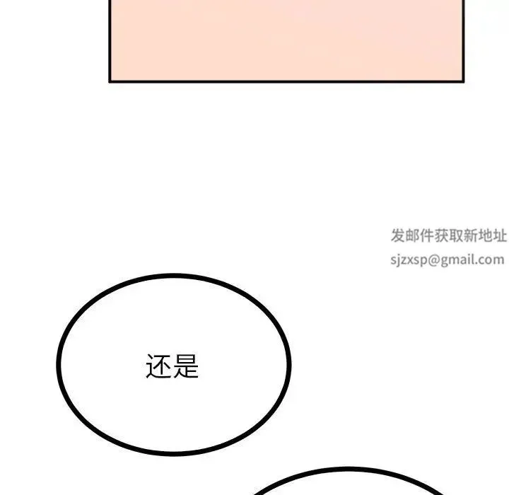 毒酒 - 第8話 - page 9
