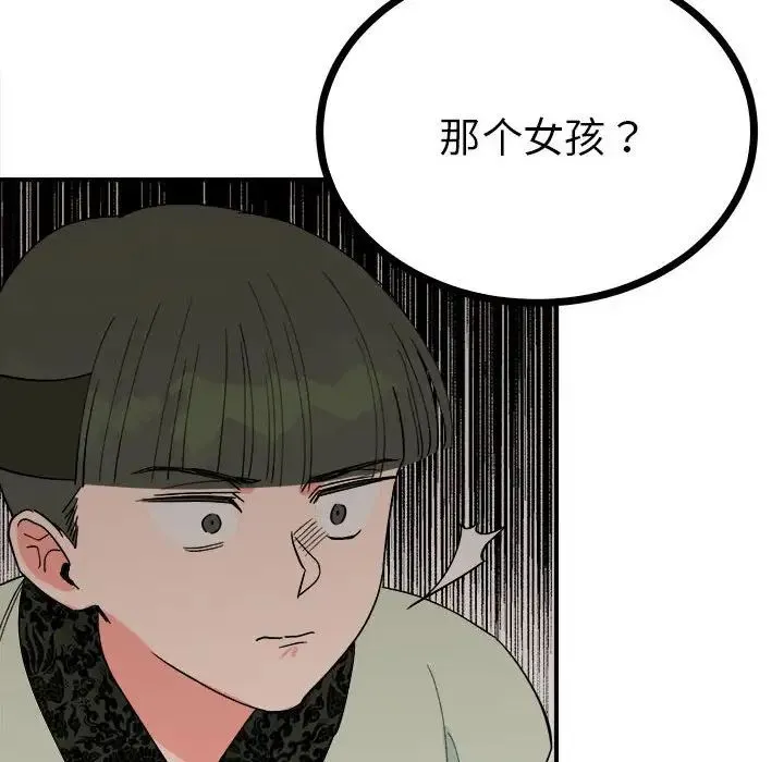 毒酒 - 第8話 - page 10