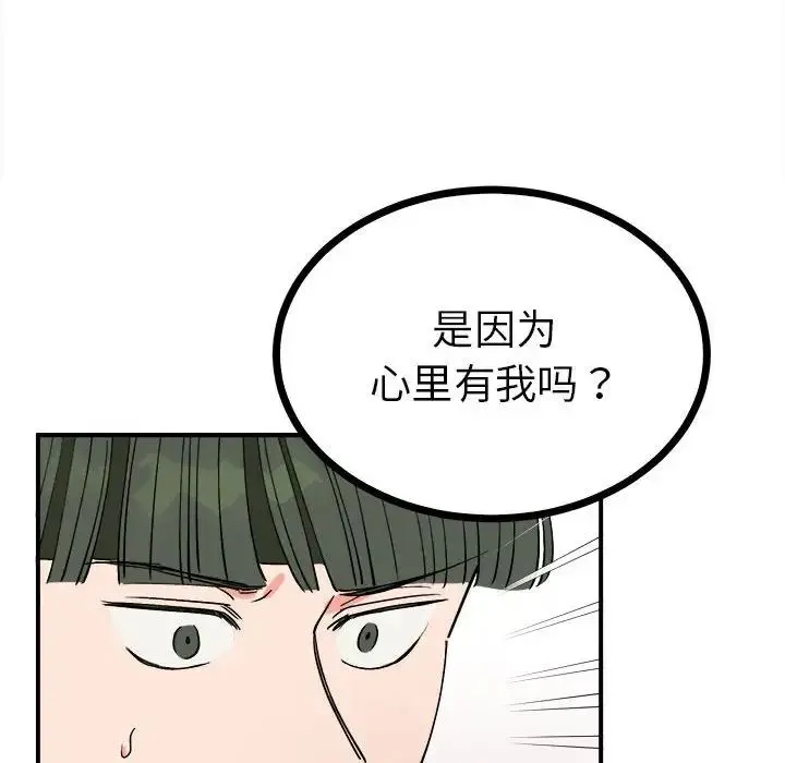 毒酒 - 第8話 - page 16