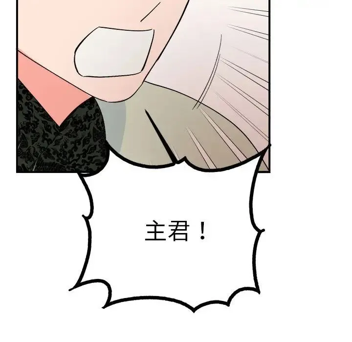 毒酒 - 第8話 - page 17