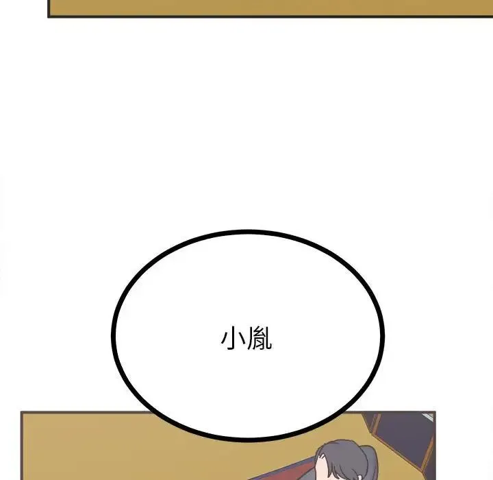 毒酒 - 第8話 - page 26