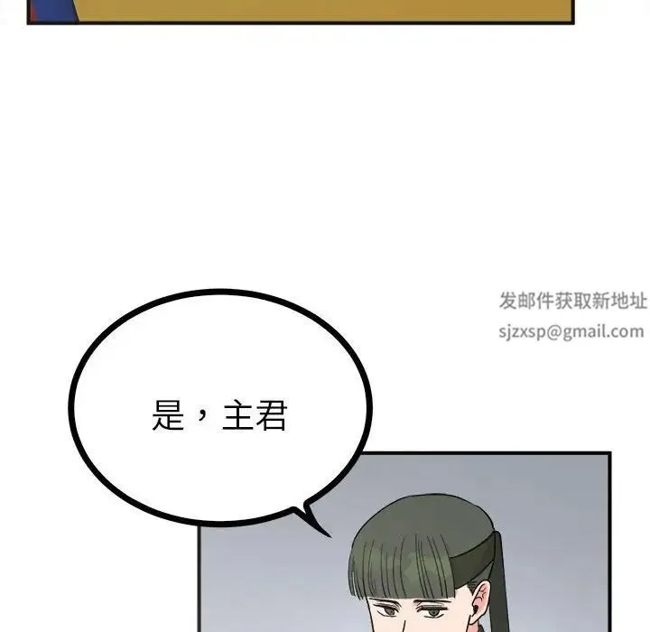 毒酒 - 第8話 - page 28
