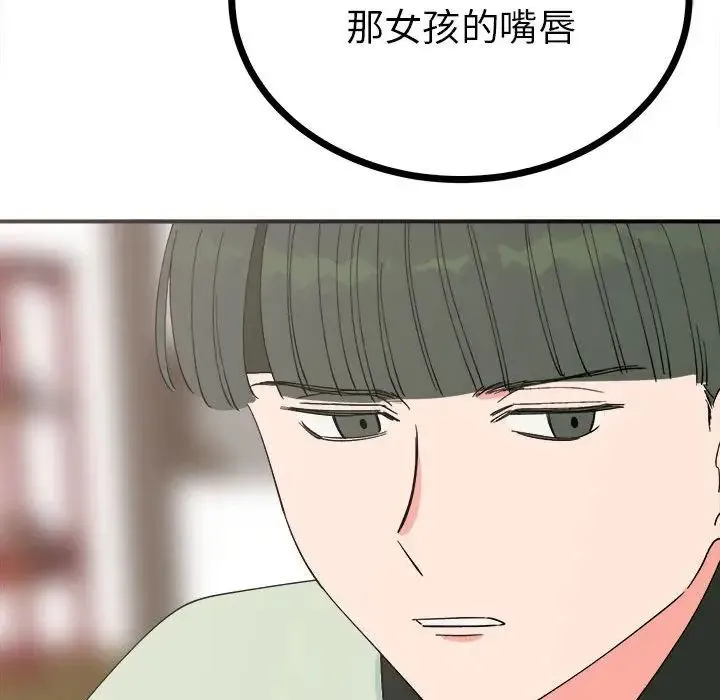 毒酒 - 第8話 - page 32