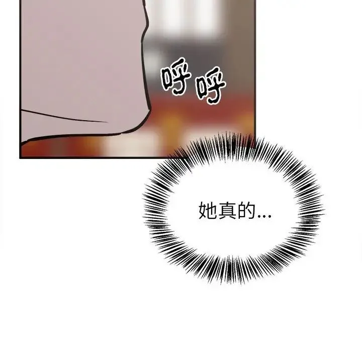 毒酒 - 第8話 - page 38