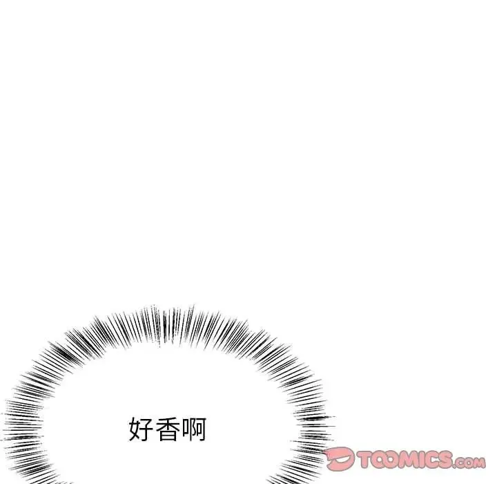 毒酒 - 第8話 - page 39
