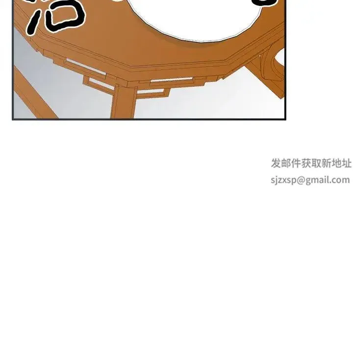 毒酒 - 第8話 - page 49