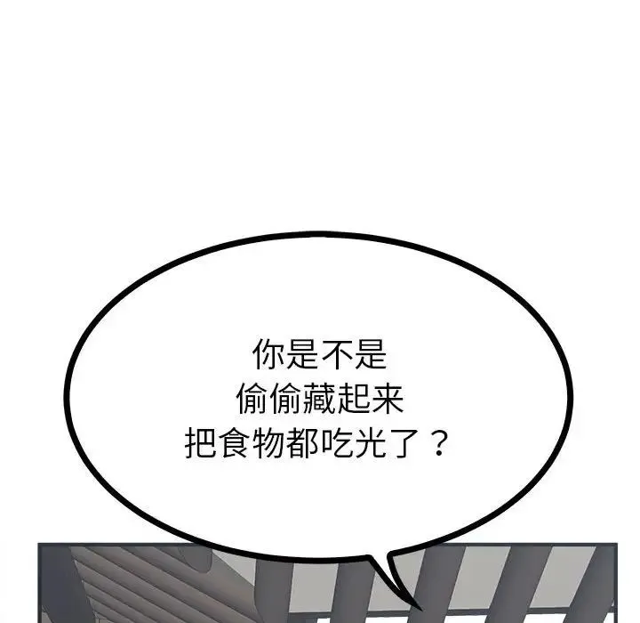 毒酒 - 第8話 - page 50