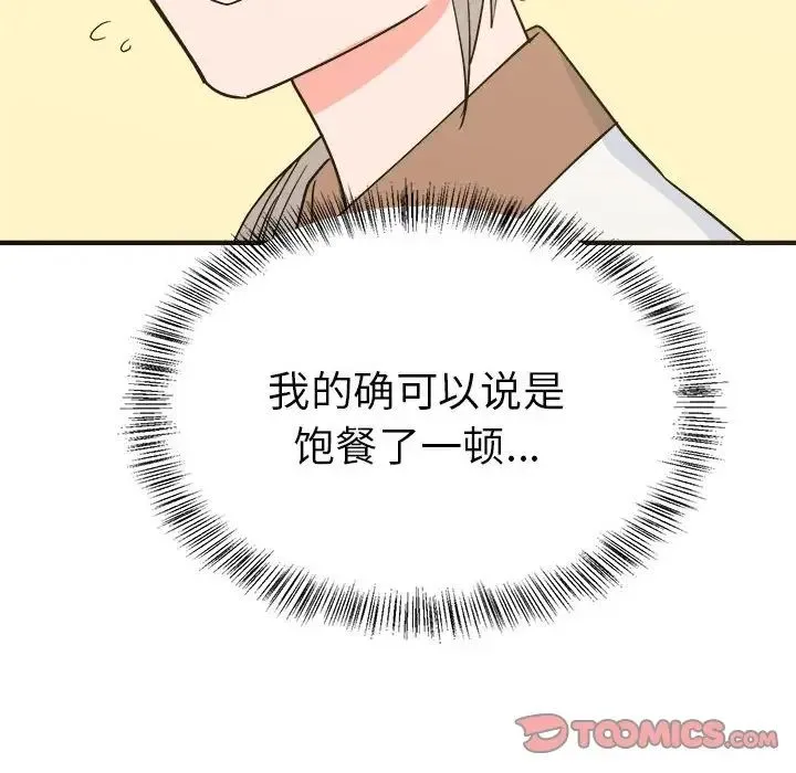 毒酒 - 第8話 - page 57