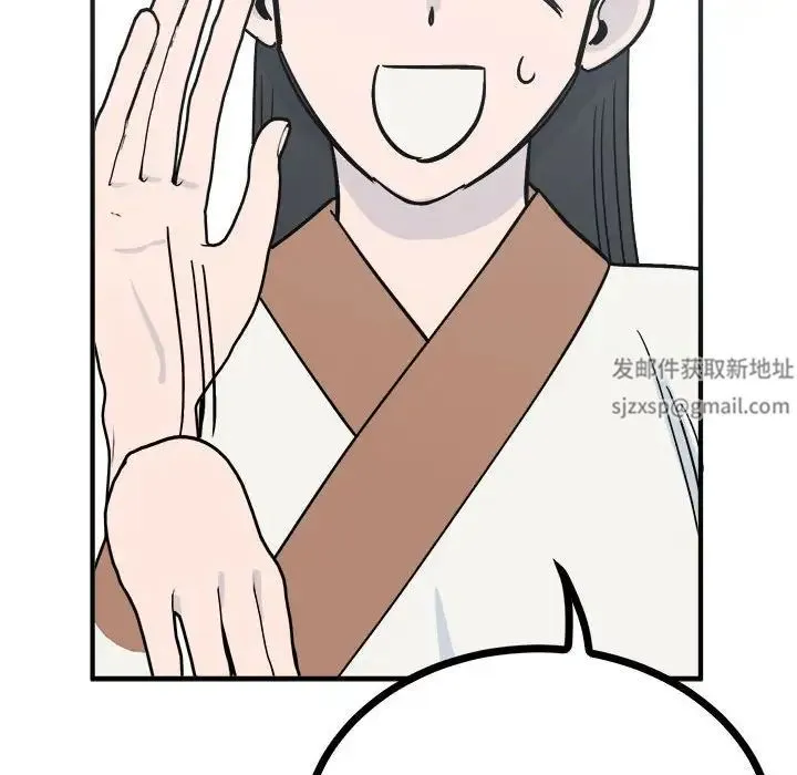 毒酒 - 第8話 - page 77