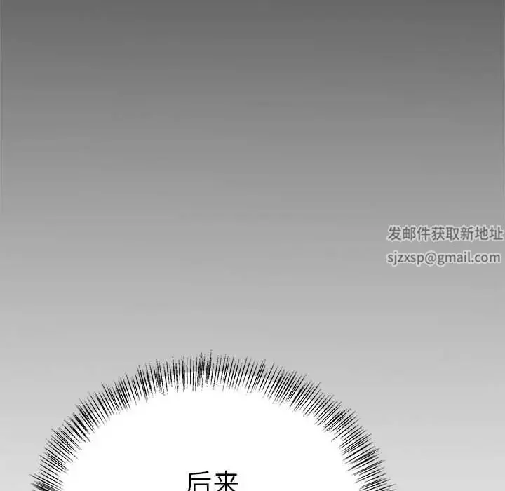 毒酒 - 第8話 - page 96