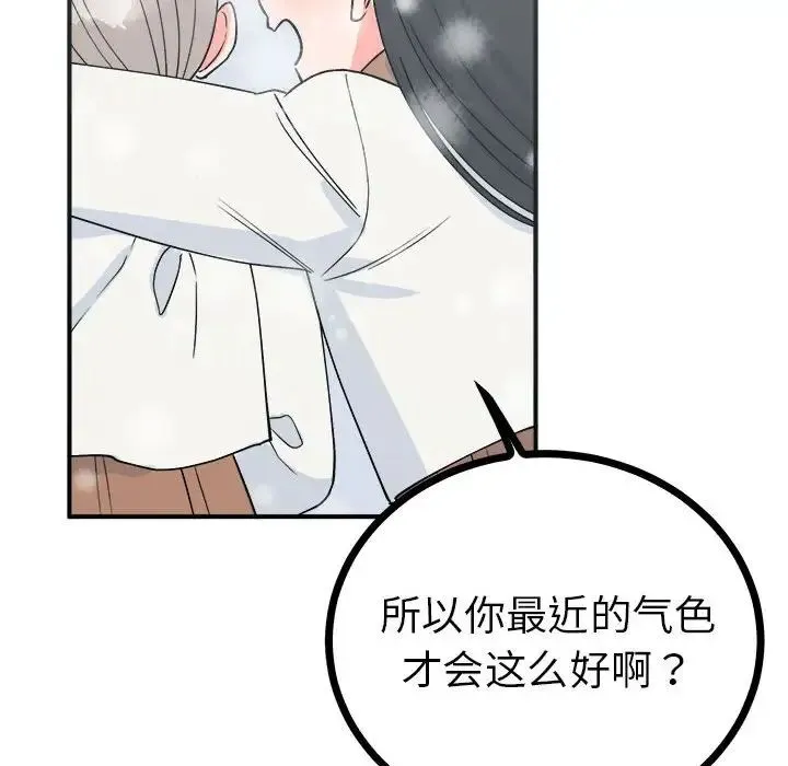 毒酒 - 第8話 - page 115