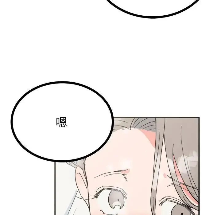 毒酒 - 第8話 - page 116