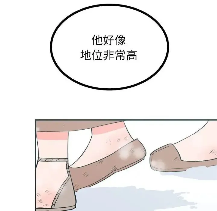 毒酒 - 第8話 - page 121